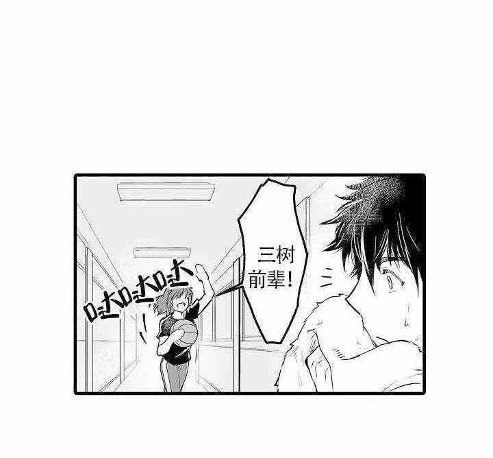 巨人族的基因漫画,第1话2图