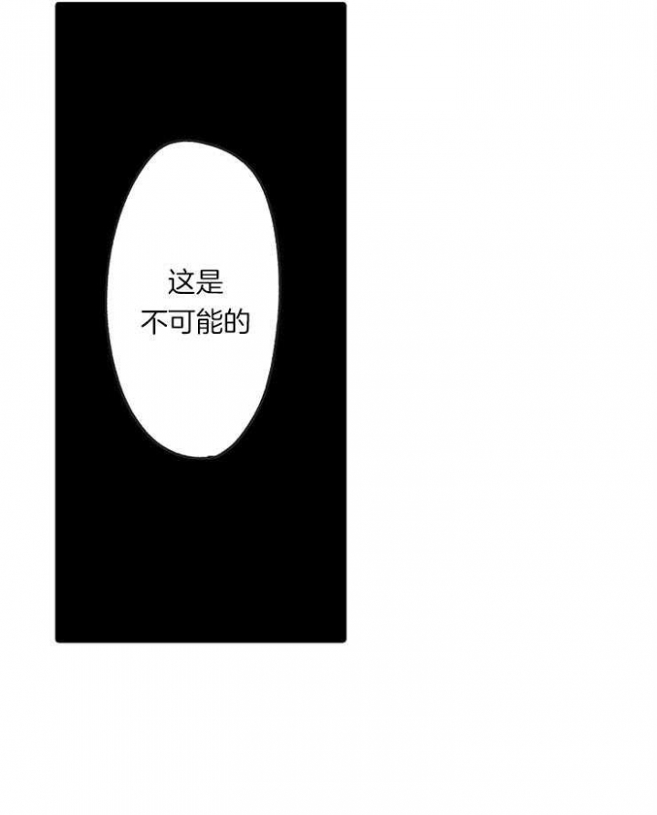 巨人族的新娘在线观看漫画,第36话2图