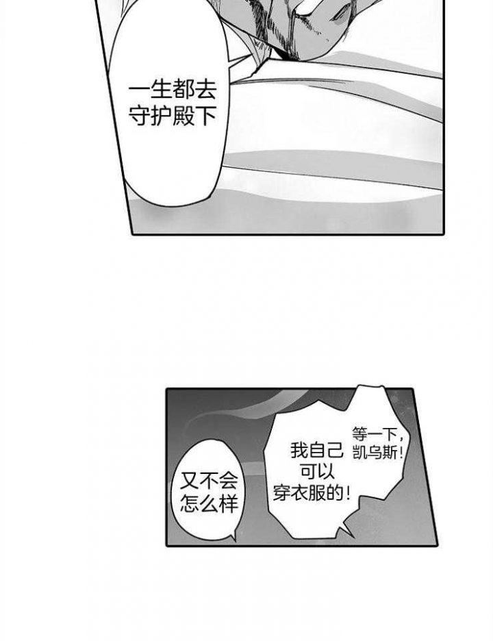 巨人族的海贼船多大漫画,第44话2图