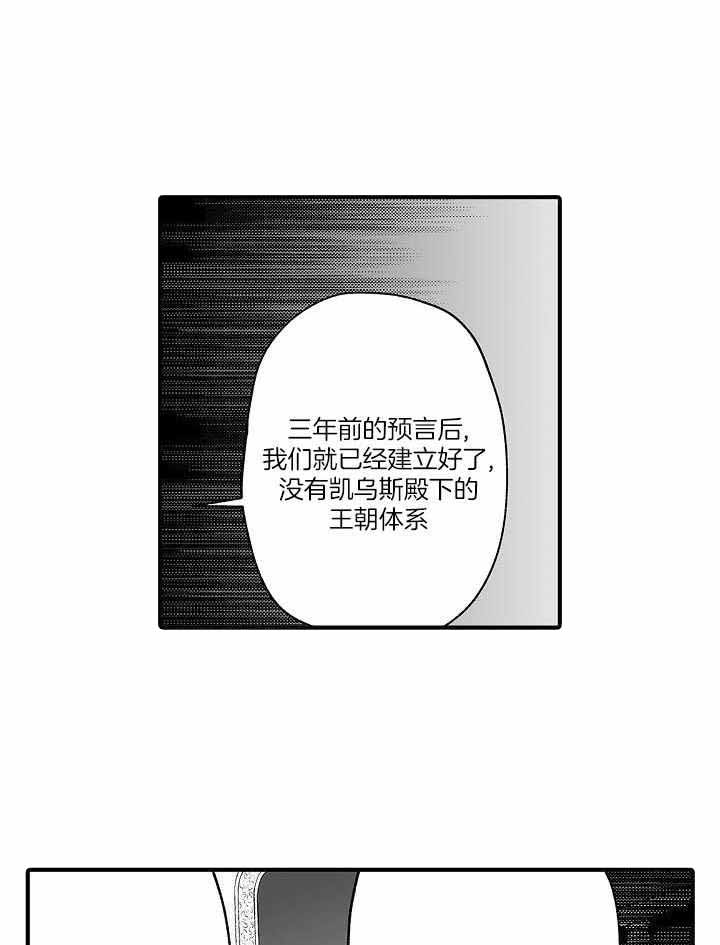 巨人族的新娘免费动漫全集免费阅读漫画,第69话2图