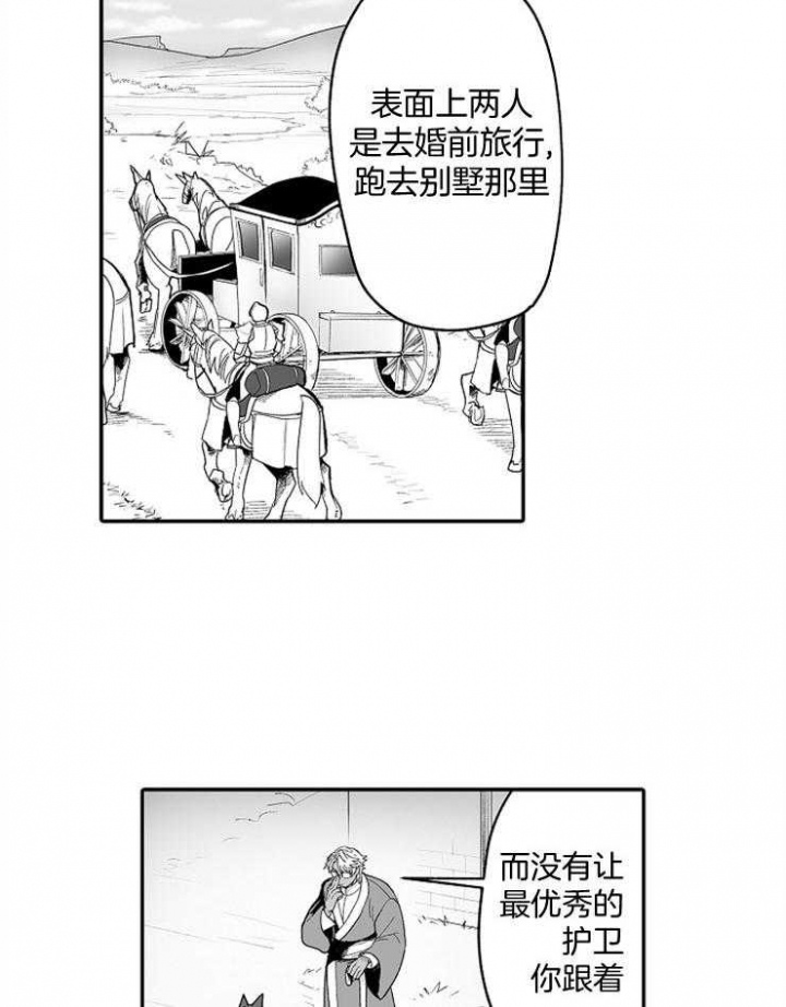 巨人族的新娘动漫免费观看漫画,第50话2图