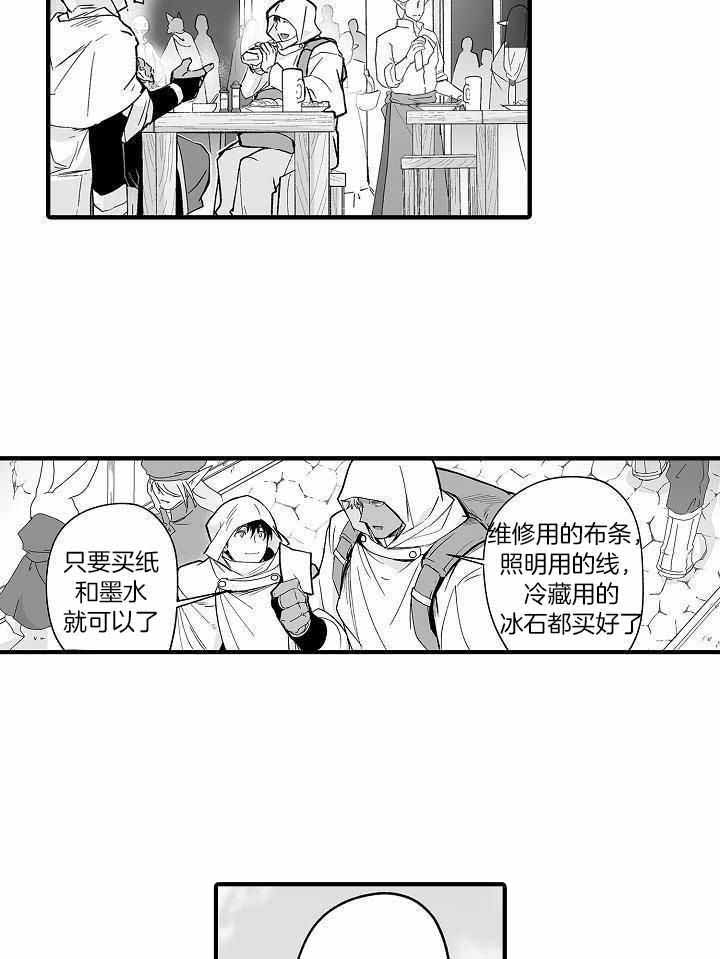 巨人族的新娘漫画,第66话2图