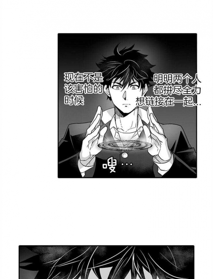 巨人族的秘密漫画,第41话1图