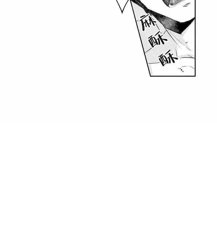 巨人族的海贼船漫画,第6话1图