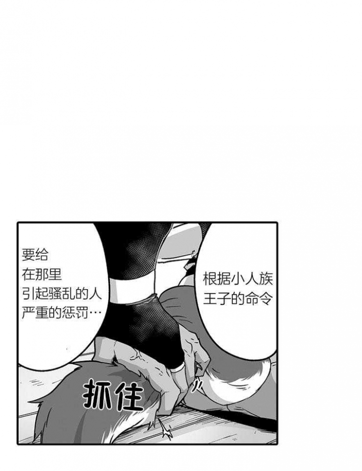 巨人族长官漫画,第26话2图