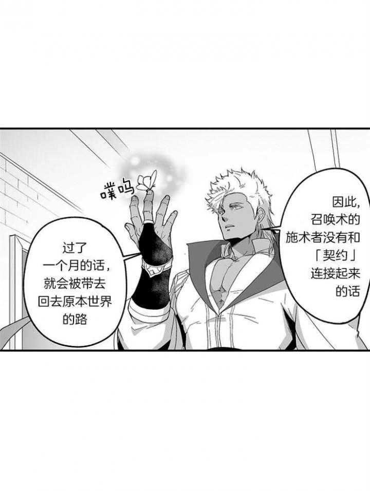 巨人族的神话漫画,第36话1图