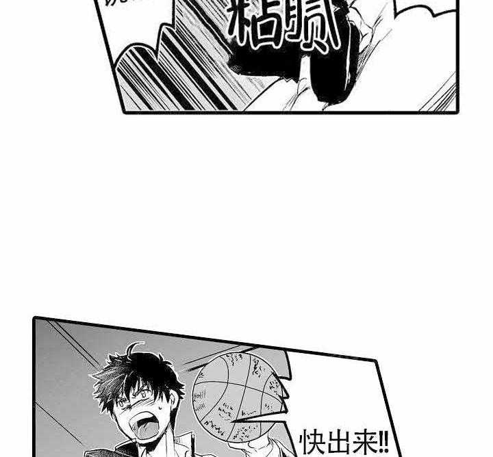 巨人族的新娘免费动漫全集免费第二季漫画,第2话2图