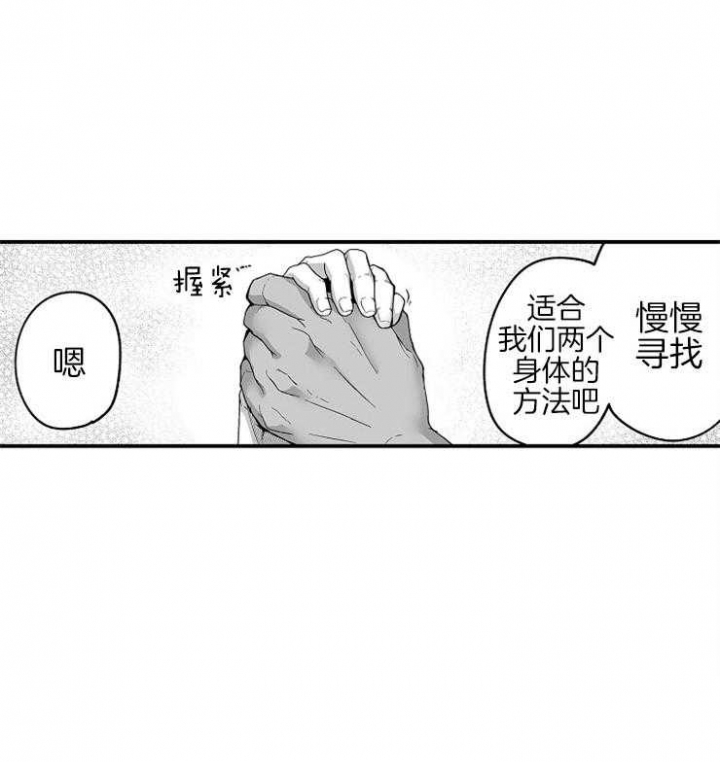 巨人族的船长漫画,第28话2图