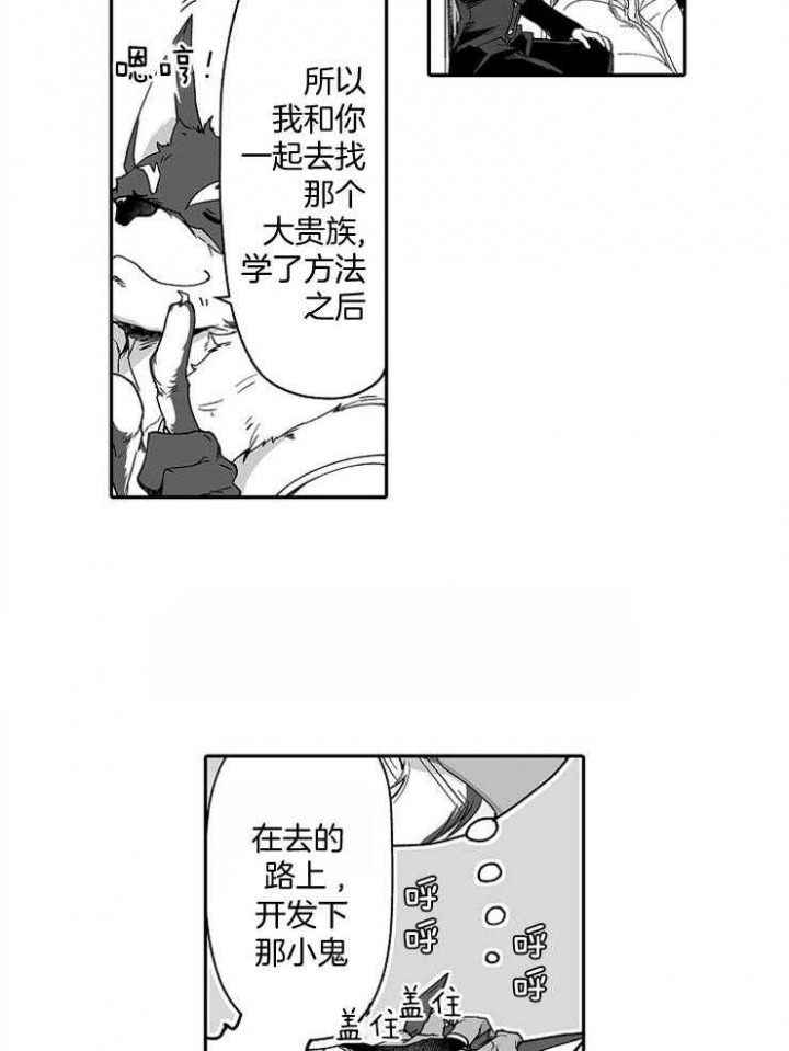 巨人族的新娘未增删免费阅读动漫漫画,第49话1图