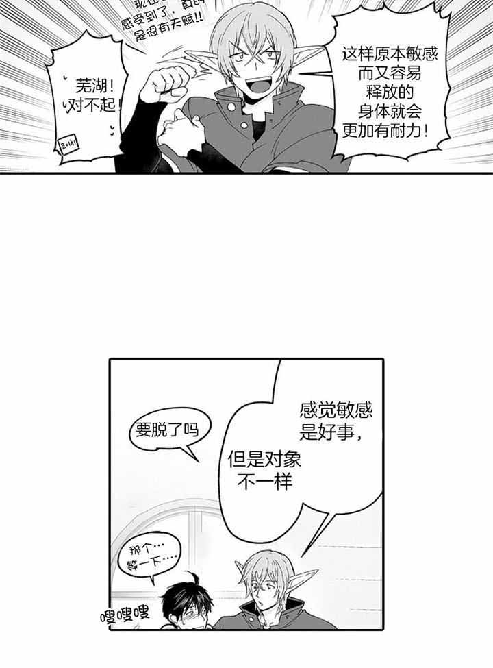 巨人族的新娘漫画,第62话2图