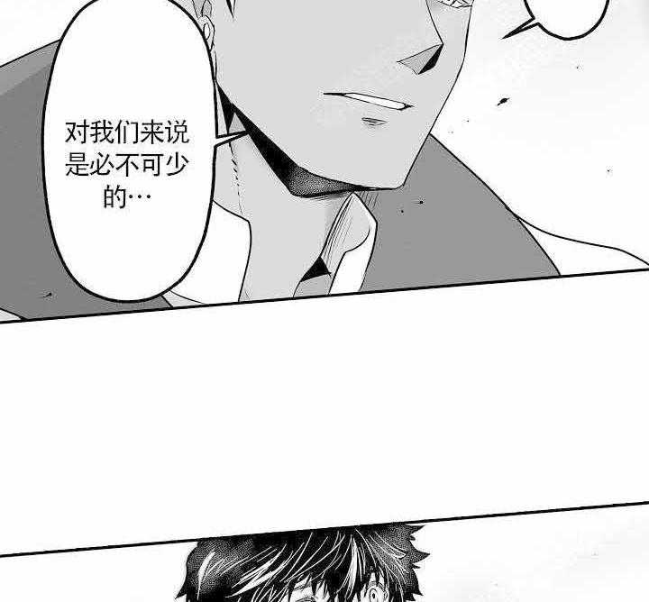 巨人族的新娘免费动漫漫画,第7话2图