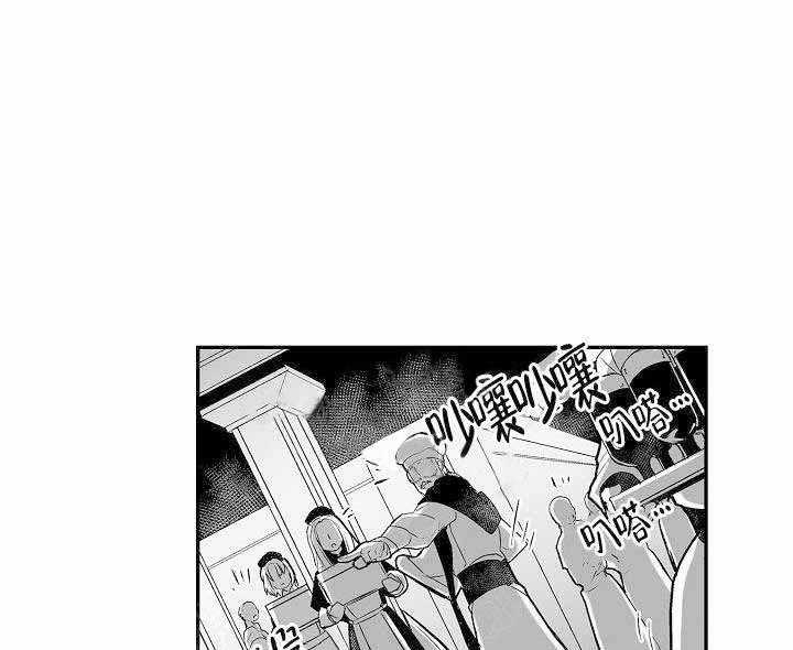 巨人族的新娘漫画,第8话1图