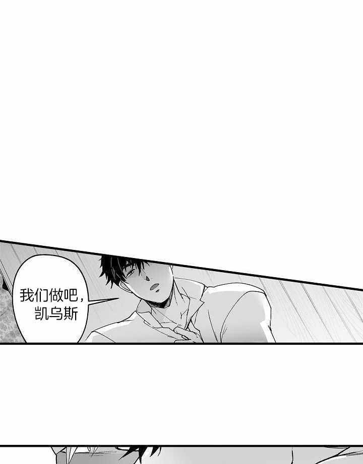 巨人族的新娘动漫免费观看樱花动漫漫画,第71话1图