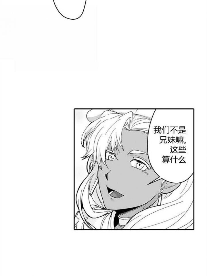 巨人族的花姑娘漫画,第46话1图