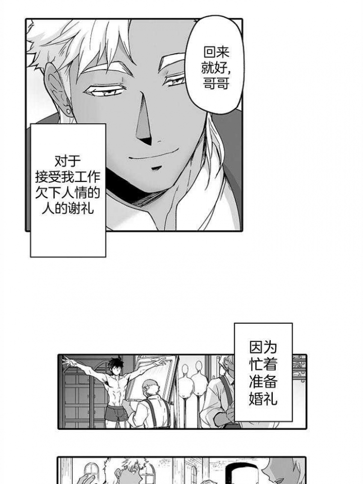 巨人族的花姑娘漫画,第46话2图