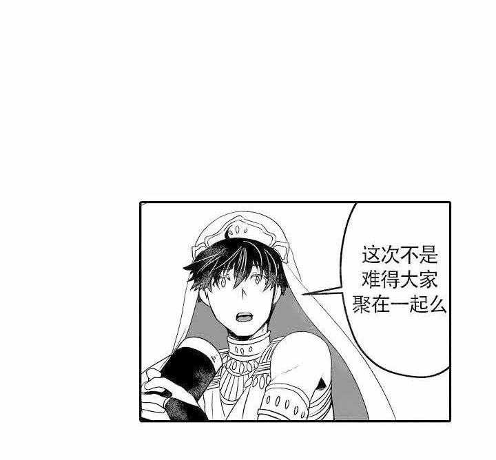 巨人族的新郎动漫樱花漫画,第9话1图