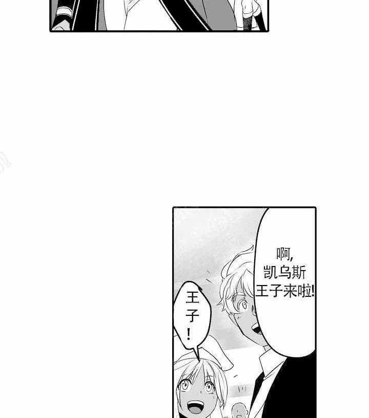 巨人族的新娘漫画,第9话2图