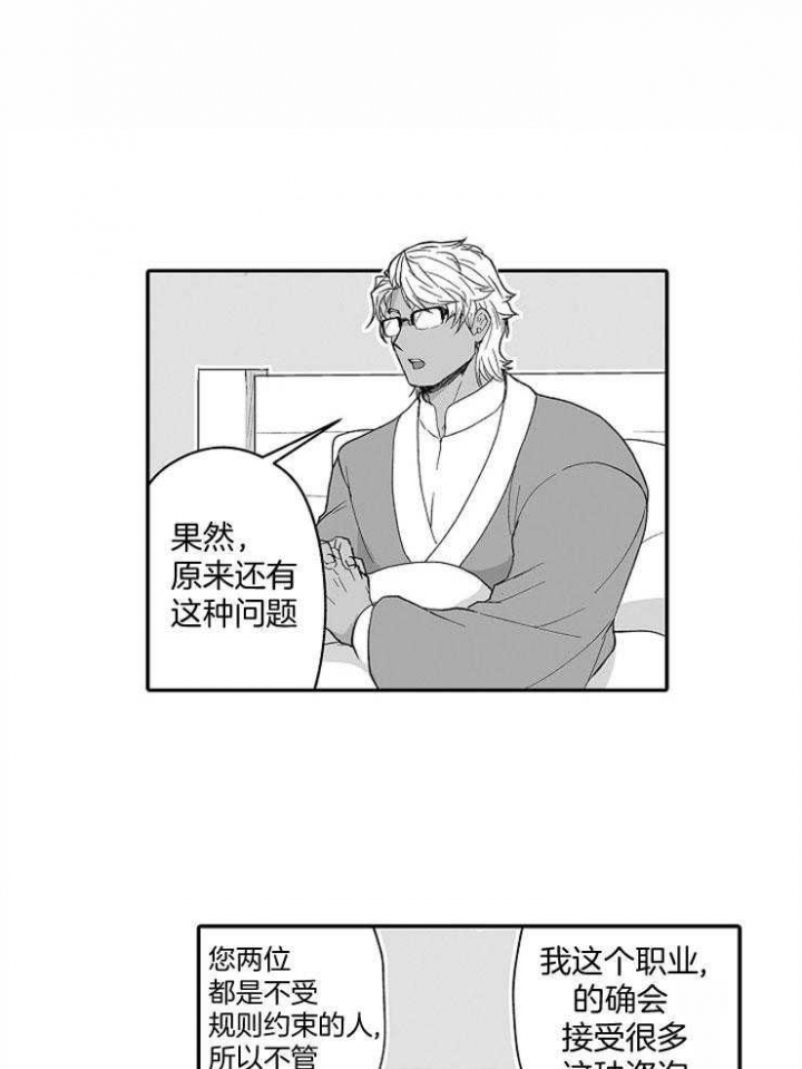 巨人族的新娘免费漫画全集免费漫画,第49话1图