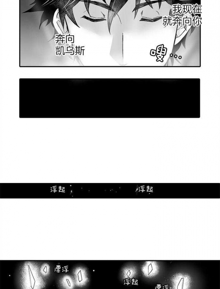 巨人族的秘密漫画,第41话2图