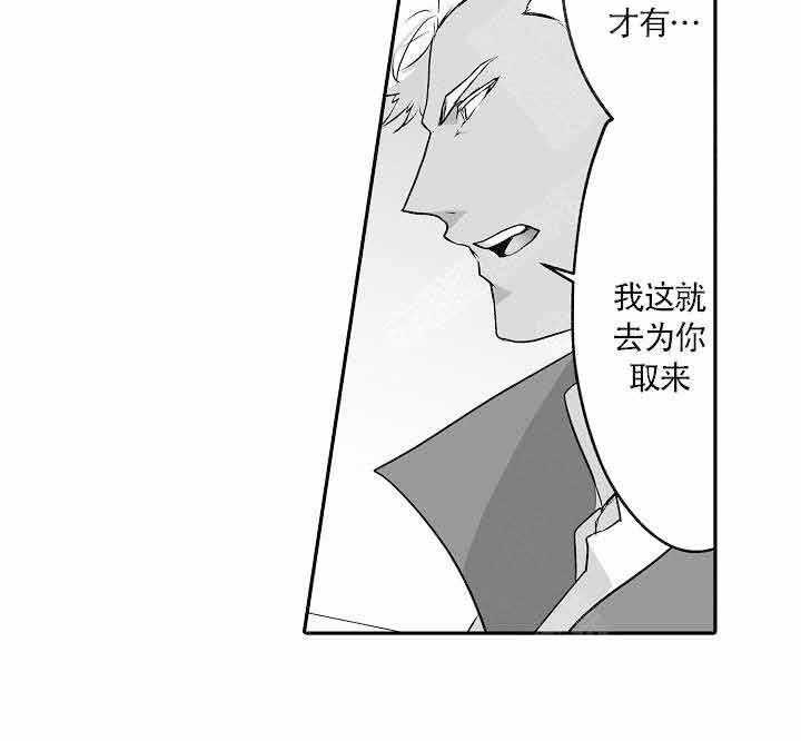 巨人族的真实遗骨漫画,第13话2图