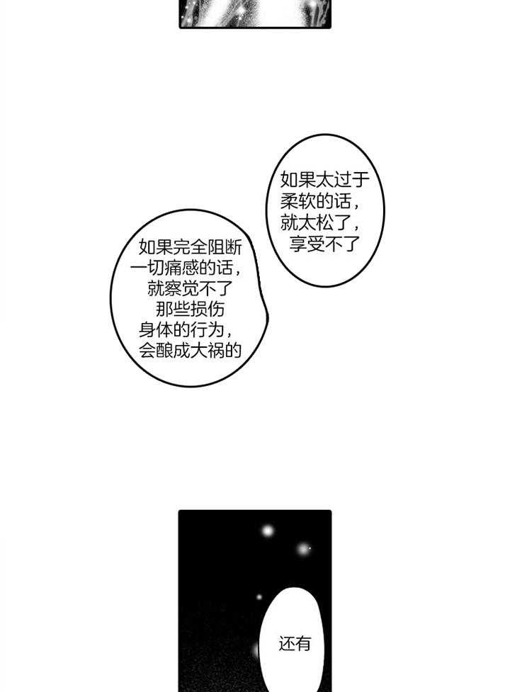 巨人族的新娘动漫樱花动漫免费漫画,第60话2图