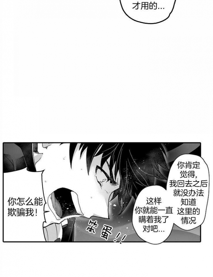 巨人族的花娘子漫画,第42话1图