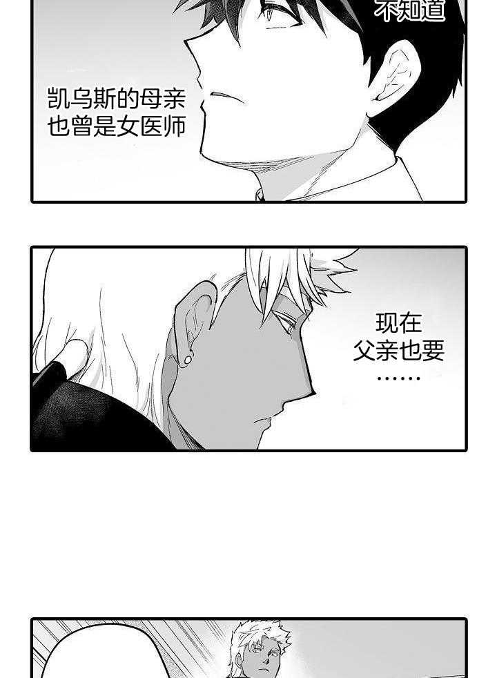 男主被哥布林欺负被骑士救走漫画,第75话2图