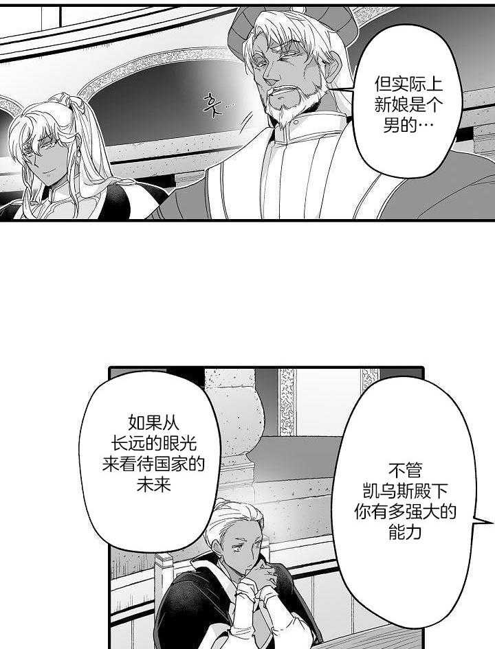 巨人族的新娘免费动漫全集免费观看漫画,第69话2图