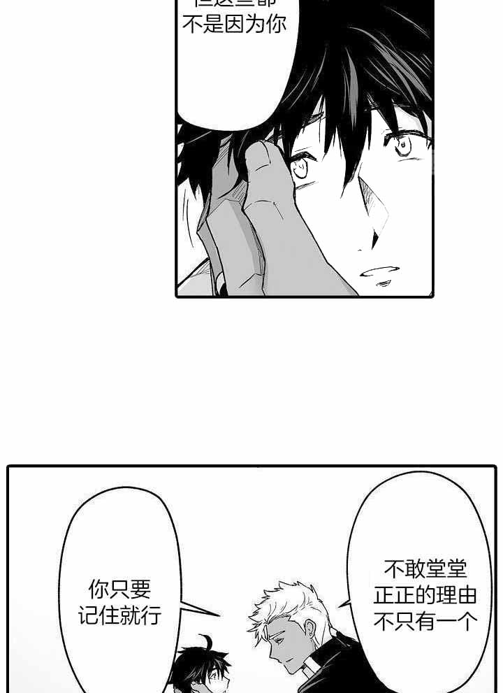 巨人族的技能漫画,第72话1图