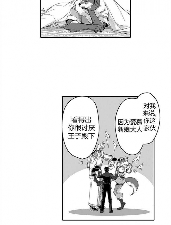 巨人族的公主漫画,第43话1图