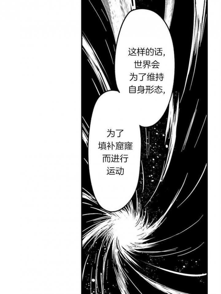 巨人族的神话漫画,第36话1图