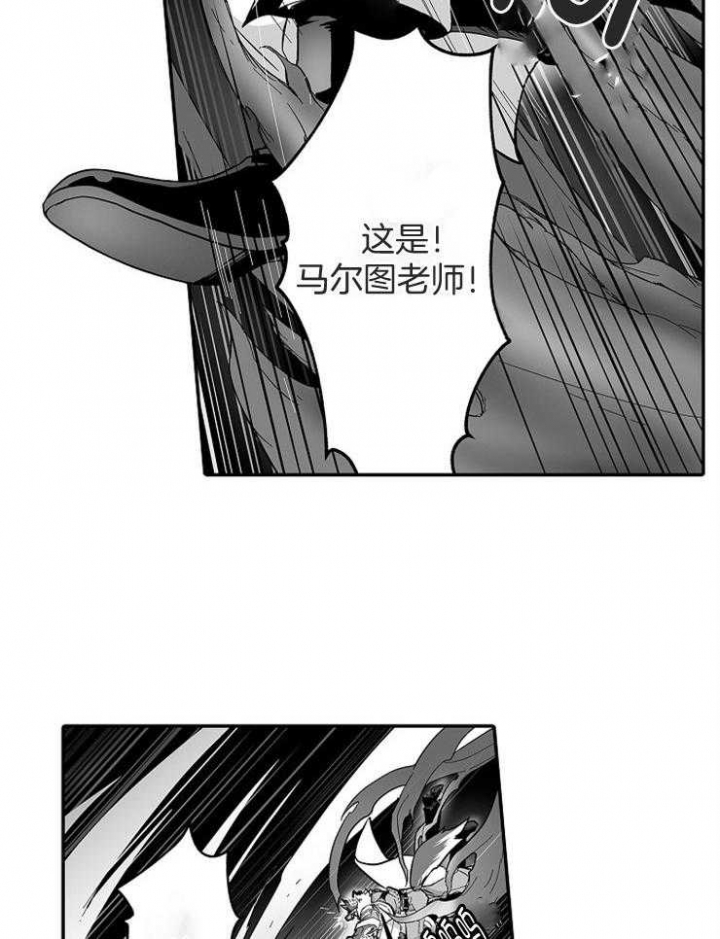 巨人族的漫画漫画,第39话1图