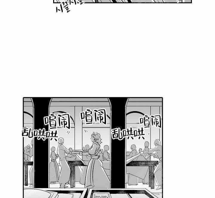 巨人族的新娘漫画,第8话2图