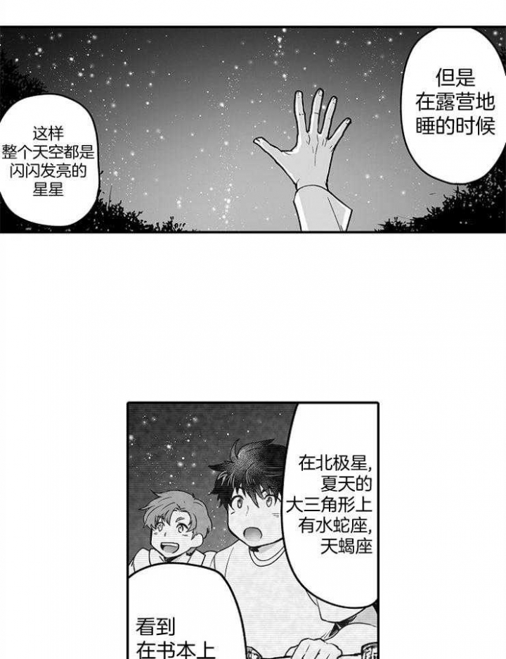 巨人族的新娘漫画,第52话1图