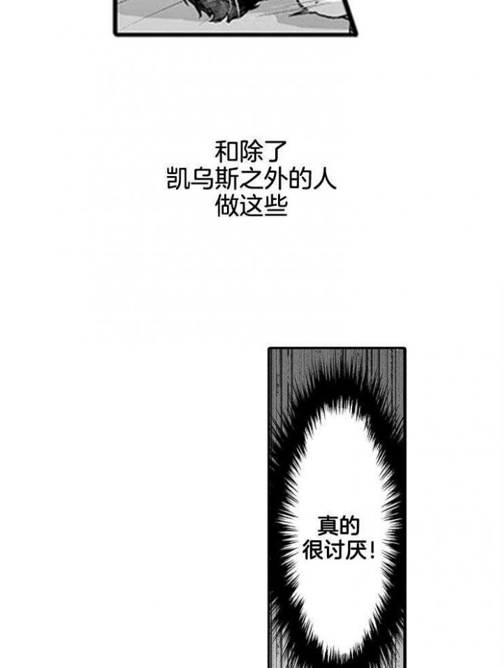 巨人族的真实图片漫画,第21话2图