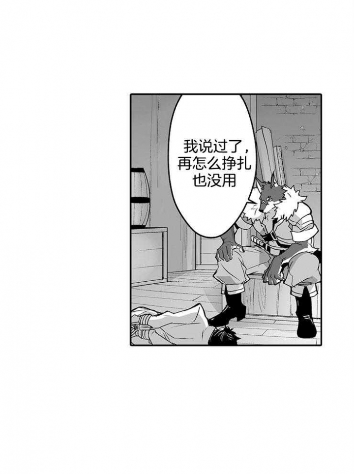 巨人族的花园教学设计漫画,第19话2图