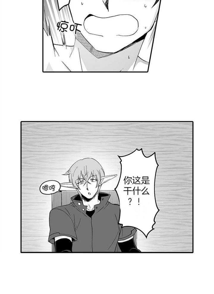 巨人族的新娘动漫未删减版全集免费观看樱花动漫漫画,第59话1图