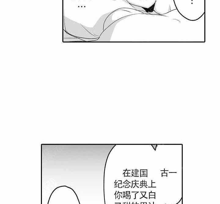 巨人族的新娘动漫全集漫画,第13话1图