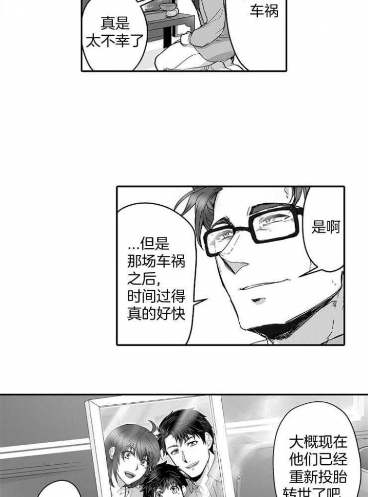 巨人族的新娘百科简介漫画,第45话2图