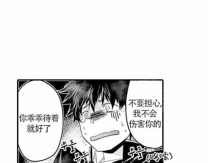 动画巨人族的新娘漫画,第4话1图