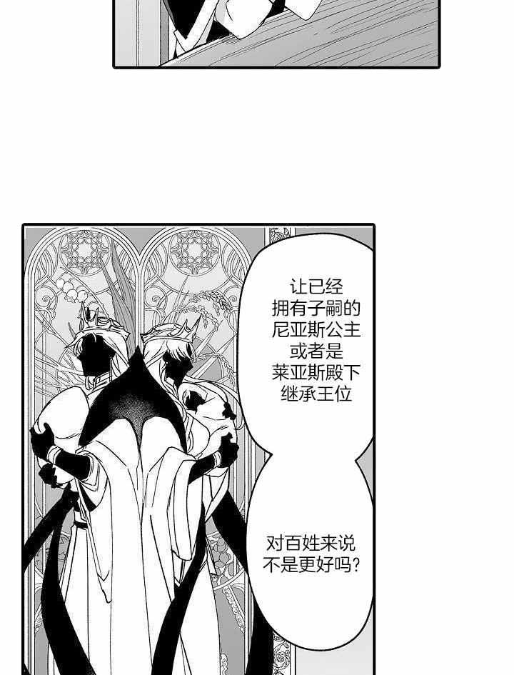 巨人族的新娘免费动漫全集免费观看漫画,第69话1图