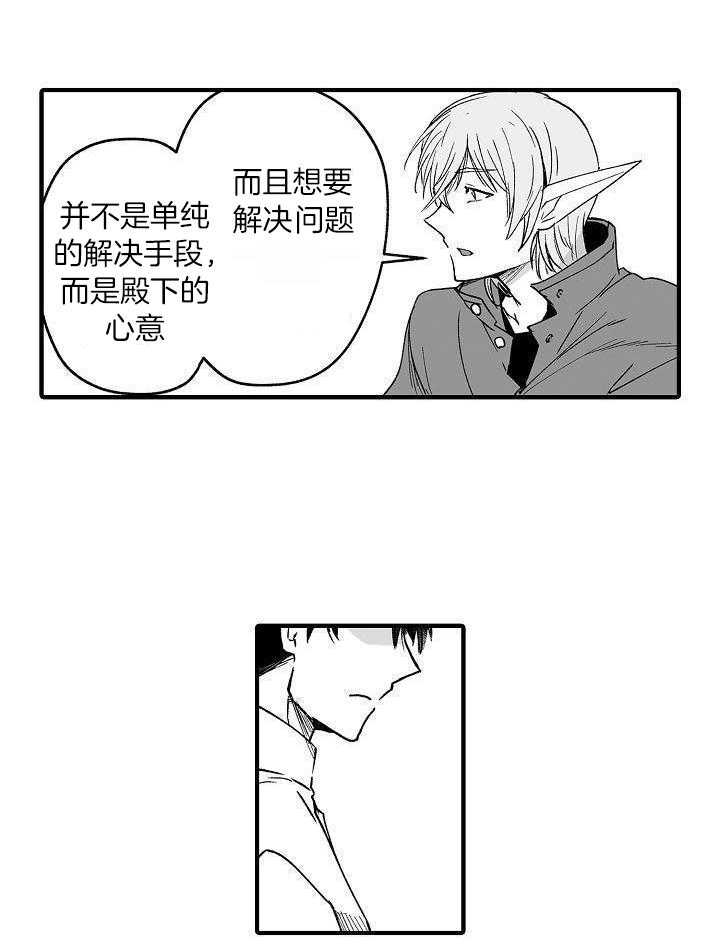 巨人族的新娘动漫未删减樱花动漫免费观看在线看漫画,第70话1图