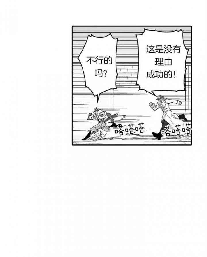 巨人族的新娘漫画,第36话2图