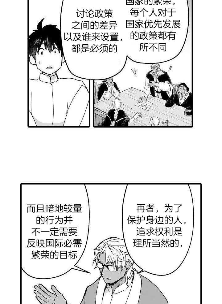 巨人族的新娘免费漫画全集免费阅读漫画,第73话1图