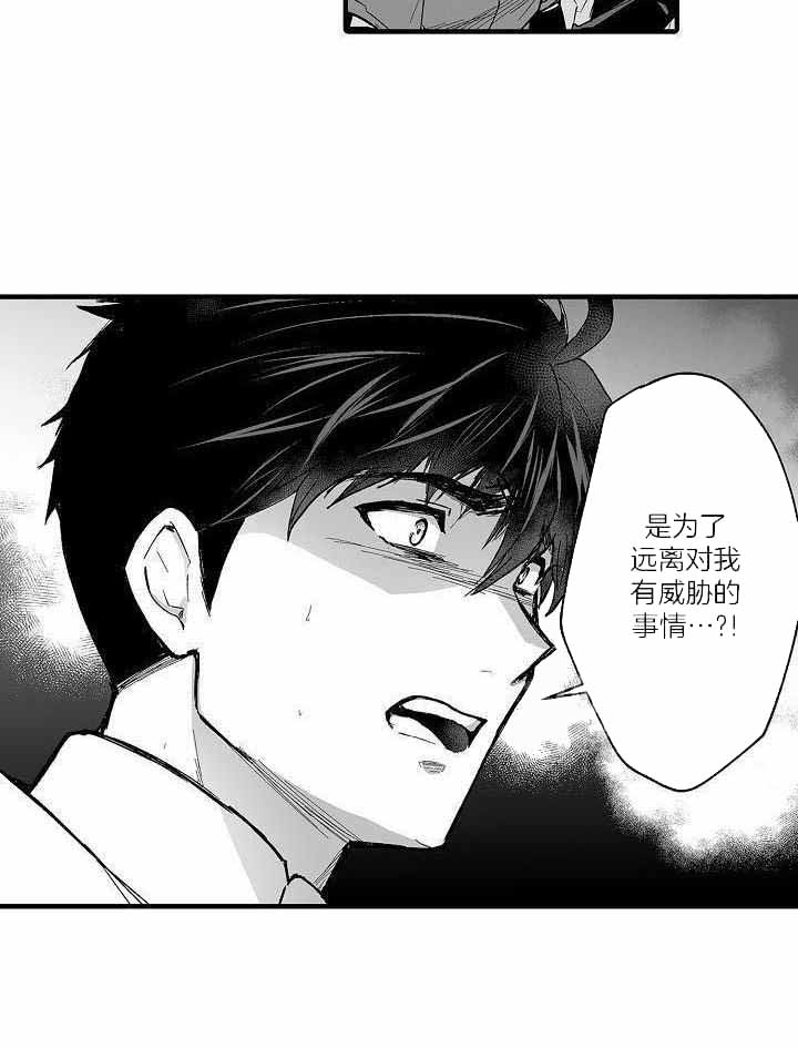 巨人族的传说最早出现在哪些地区漫画,第69话1图