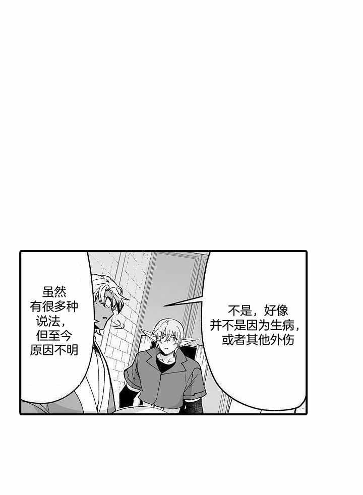 巨人族的新娘免费动漫全集免费漫画,第75话1图