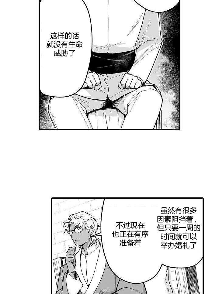 巨人族的新娘免费漫画全集免费阅读漫画,第74话2图