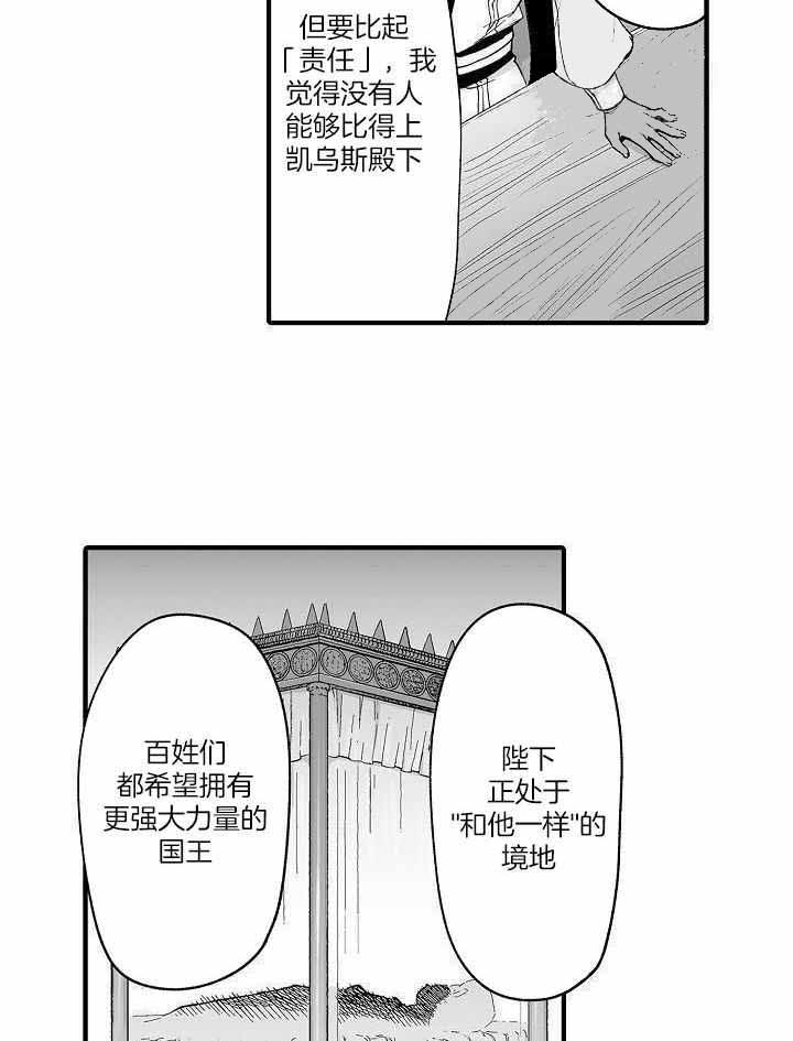 巨人族的新娘免费动漫全集免费观看漫画,第69话2图