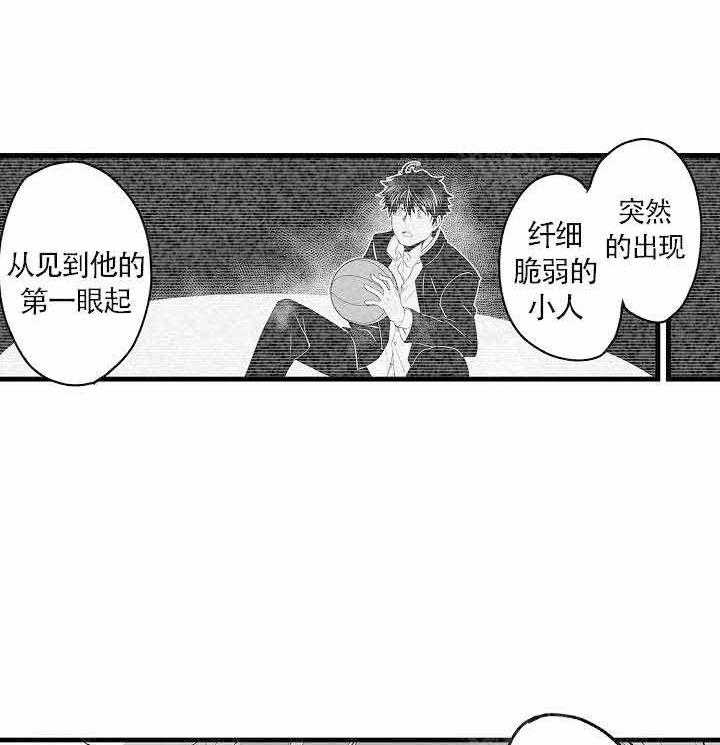 巨人族的新娘韩漫排版漫画,第4话1图