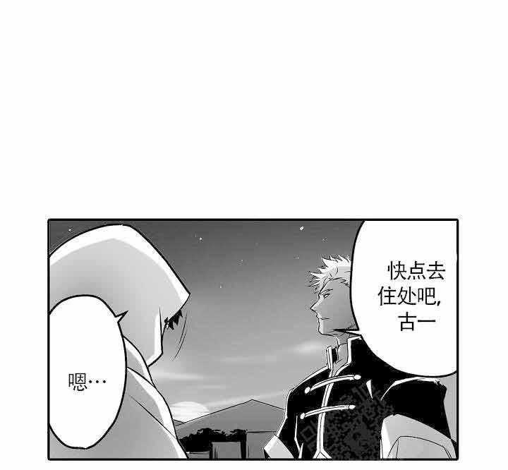 巨人族的神秘果实漫画,第16话1图